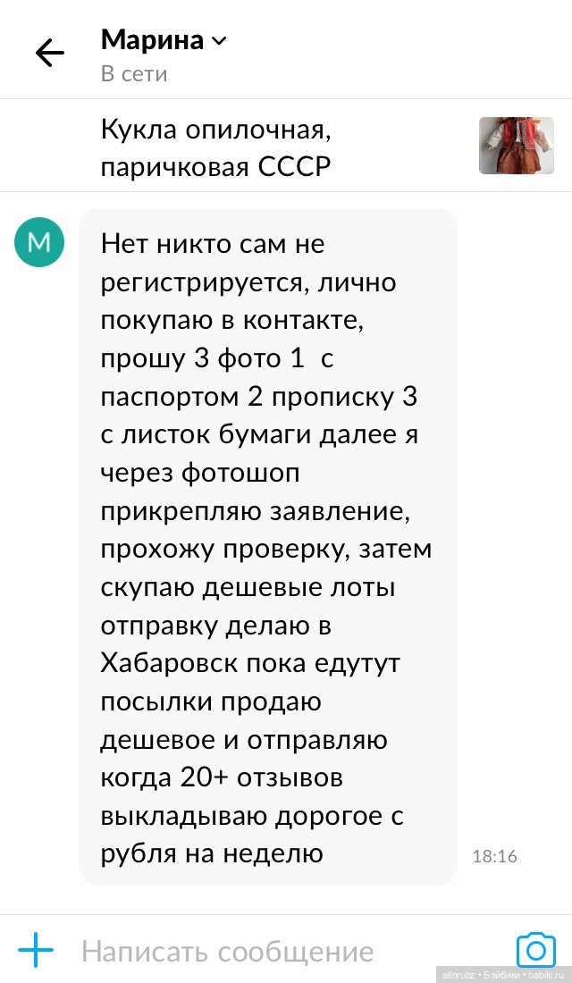 «Если не я, то кто-то другой». Разговор с мошенником (фото 7)