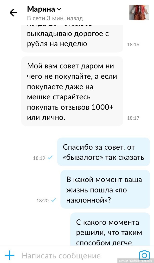 «Если не я, то кто-то другой». Разговор с мошенником (фото 8)