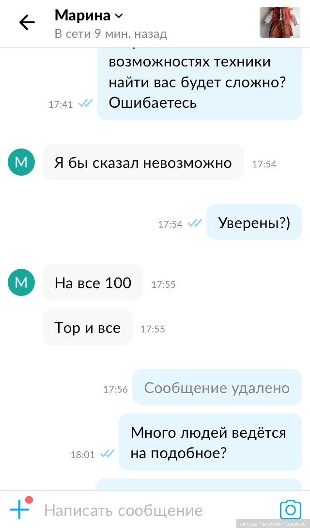 «Если не я, то кто-то другой». Разговор с мошенником (фото 3)