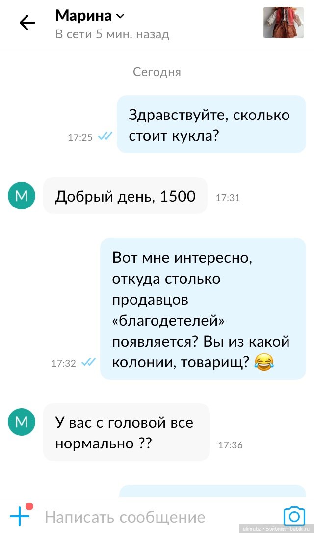 «Если не я, то кто-то другой». Разговор с мошенником