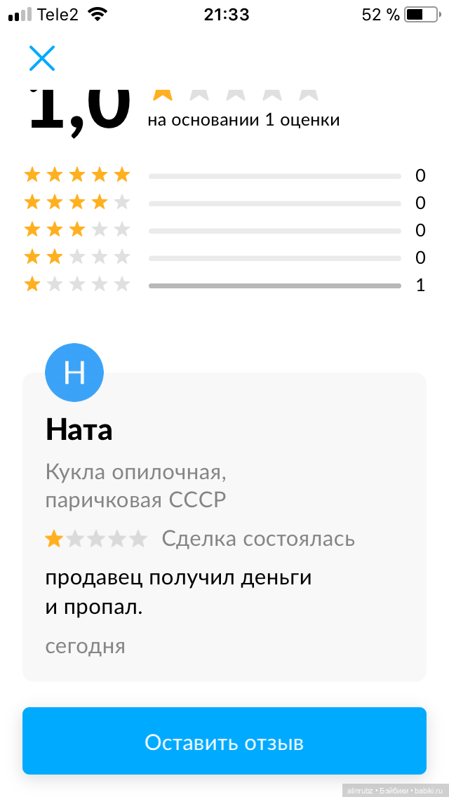 «Если не я, то кто-то другой». Разговор с мошенником (фото 10)