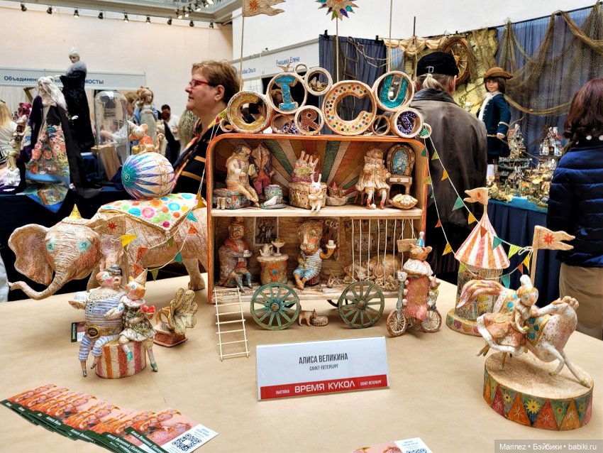 «Время кукол», Санкт-Петербург, 27.05.2023г. Часть 1 (увлеклась фотосъемкой)
