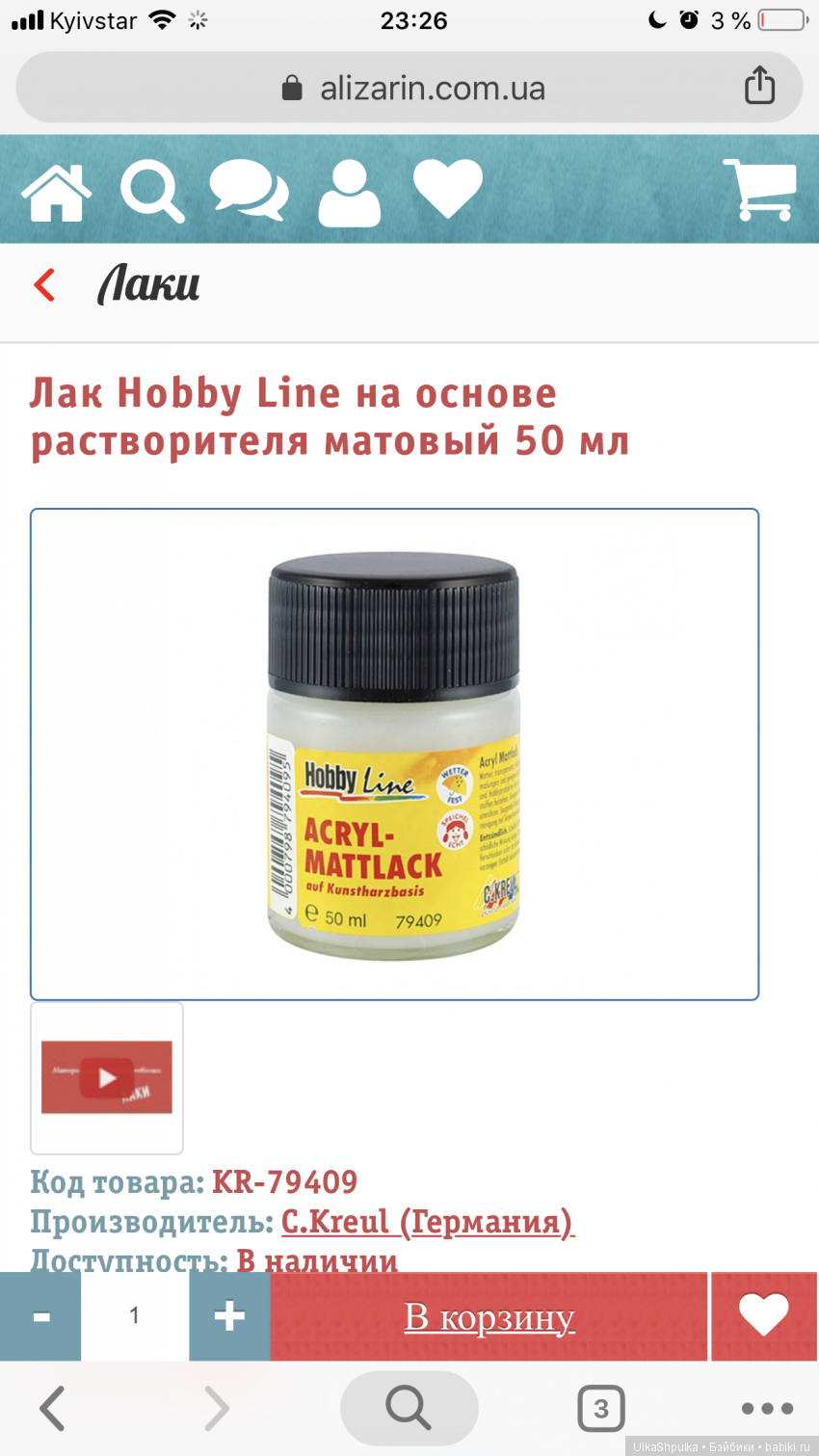 Помогите пожалуйста советом. Роспись акрилом