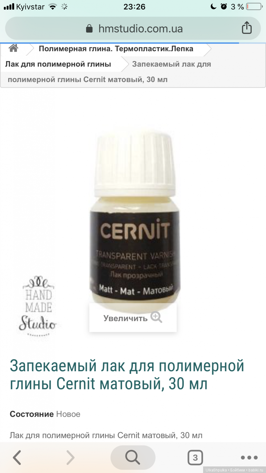 Помогите пожалуйста советом. Роспись акрилом (фото 2)