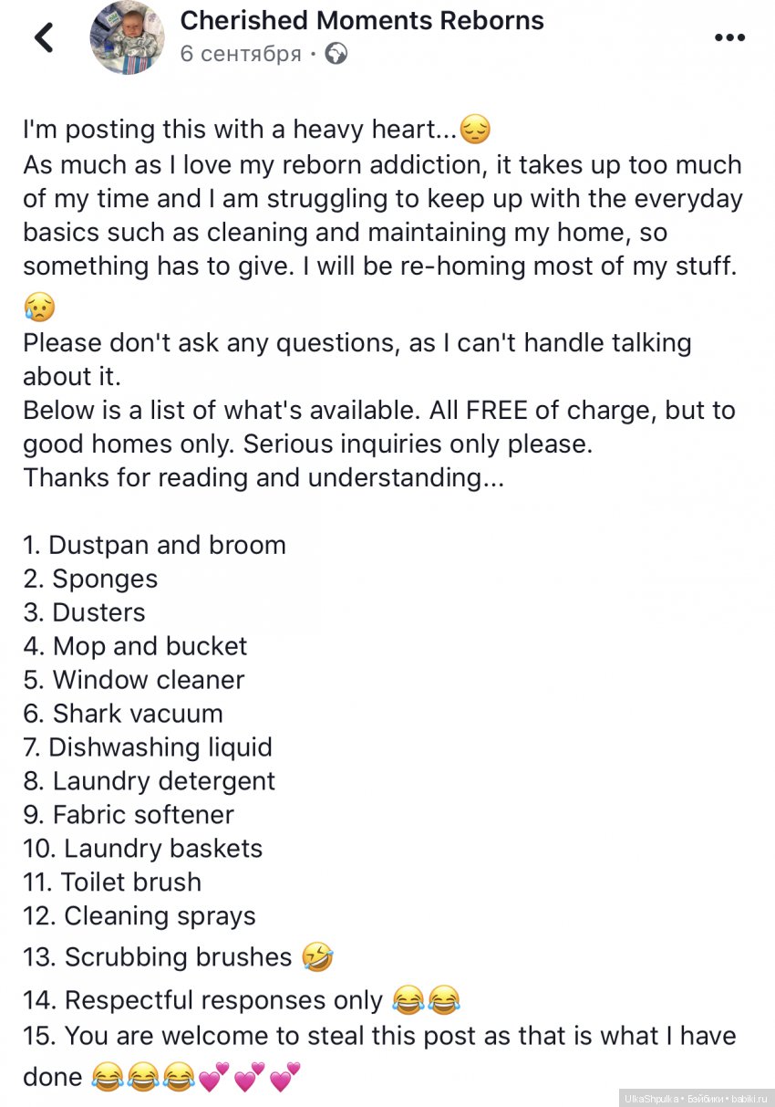 Вынуждена отдать кое-какие вещи