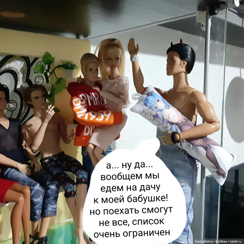 Прошлогодняя поездка на дачу ( часть 1) | Бэйбики Прошлогодняя поездка на дачу ( часть 1) (фото 5)