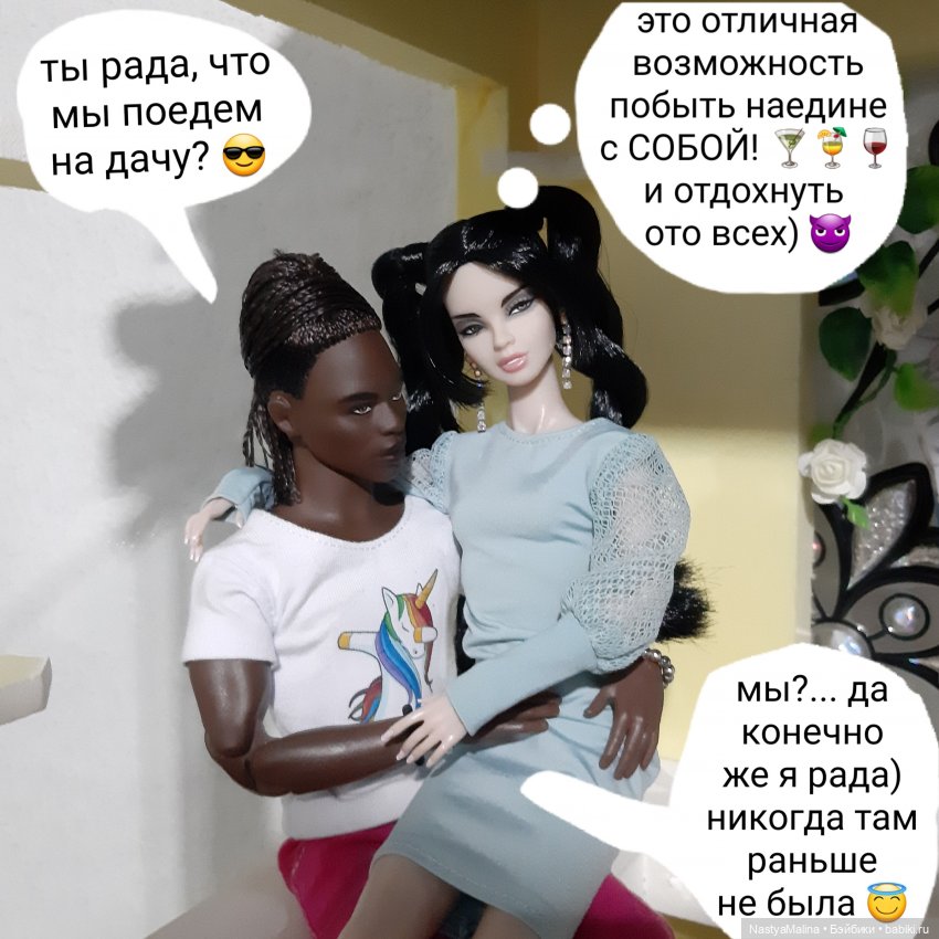 Прошлогодняя поездка на дачу ( часть 1) | Бэйбики Прошлогодняя поездка на дачу ( часть 1)