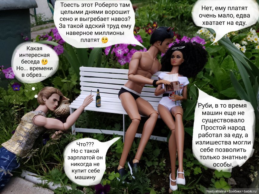 Дача ( часть 5) (дописала начало!) | Бэйбики Дача ( часть 5) (дописала начало!)