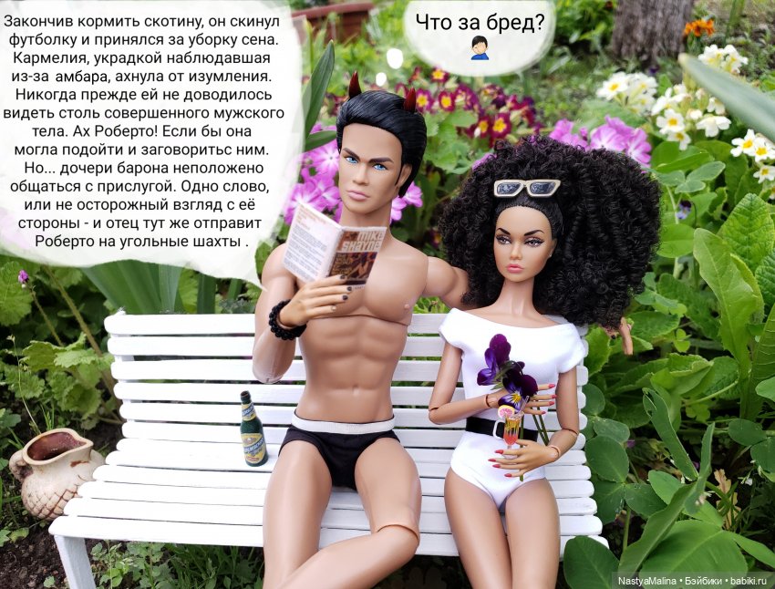 Дача ( часть 5) (дописала начало!) | Бэйбики Дача ( часть 5) (дописала начало!)