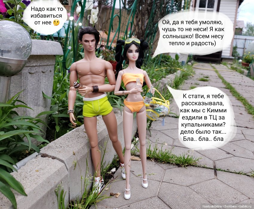 Дача ( часть 6) заключительная | Бэйбики Дача ( часть 6) заключительная (фото 3)