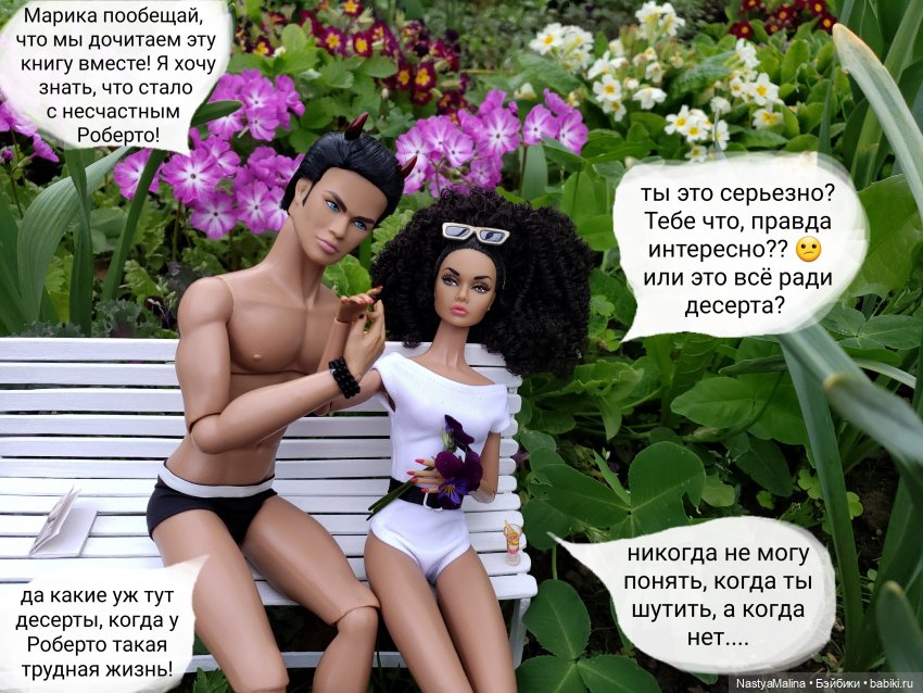 Дача ( часть 6) заключительная | Бэйбики Дача ( часть 6) заключительная (фото 7)