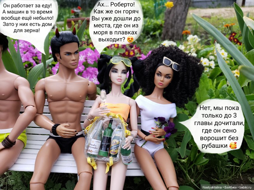 Дача ( часть 6) заключительная | Бэйбики Дача ( часть 6) заключительная