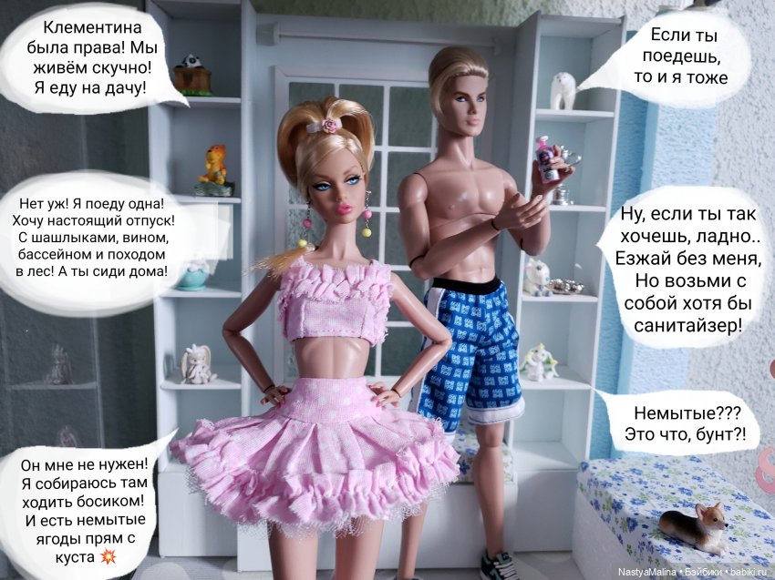 И снова сборы на дачу ( 1 часть) | Бэйбики И снова сборы на дачу ( 1 часть)