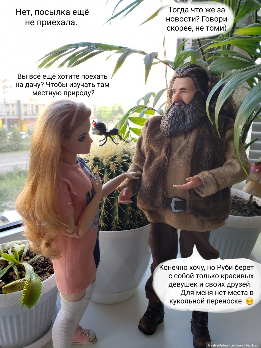 И снова сборы на дачу ( 2 часть) | Бэйбики И снова сборы на дачу ( 2 часть)