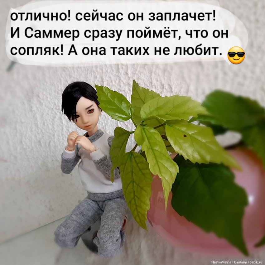 Очередной новенький (Хагрид) и про Шугу | Бэйбики Очередной новенький (Хагрид) и про Шугу