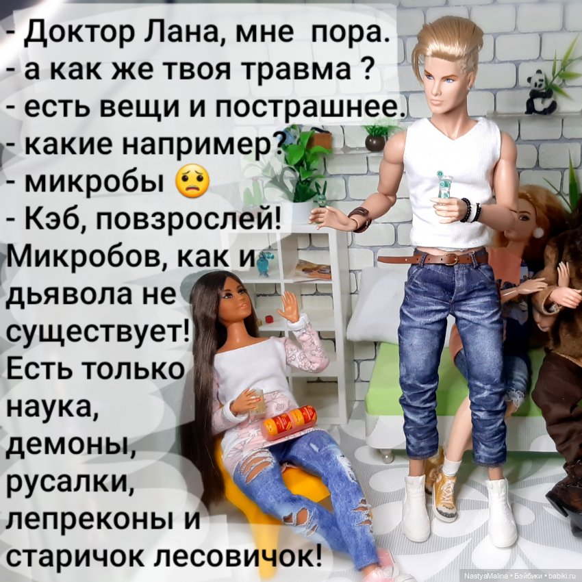 Очередной новенький (Хагрид) и про Шугу | Бэйбики Очередной новенький (Хагрид) и про Шугу