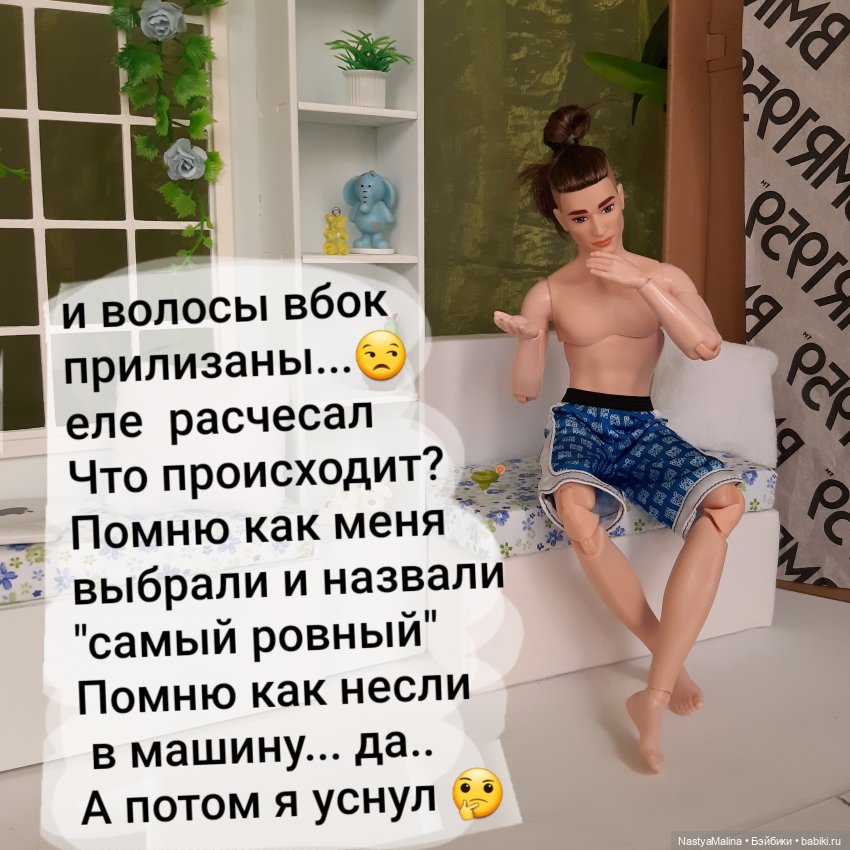 Как у нас "новеньких" встречают 2