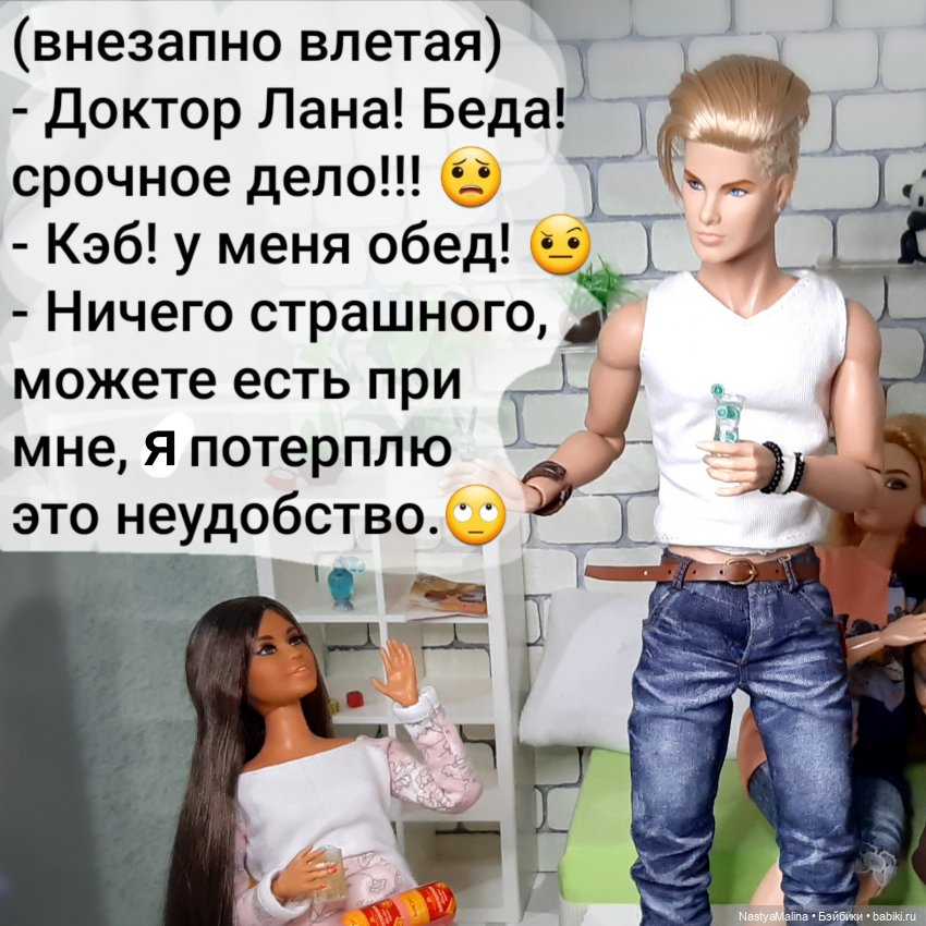 Очередной новенький (Хагрид) и про Шугу | Бэйбики Очередной новенький (Хагрид) и про Шугу