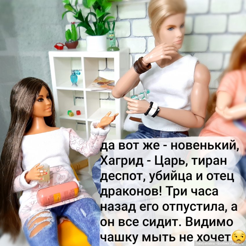 Очередной новенький (Хагрид) и про Шугу | Бэйбики Очередной новенький (Хагрид) и про Шугу