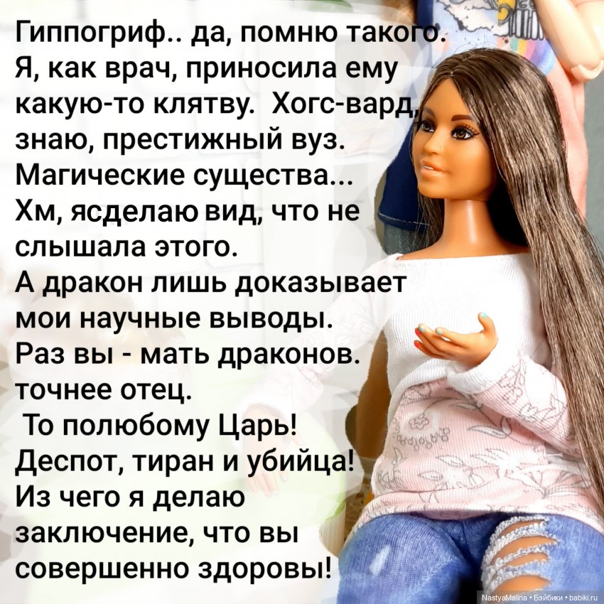 Очередной новенький (Хагрид) и про Шугу | Бэйбики Очередной новенький (Хагрид) и про Шугу (фото 5)