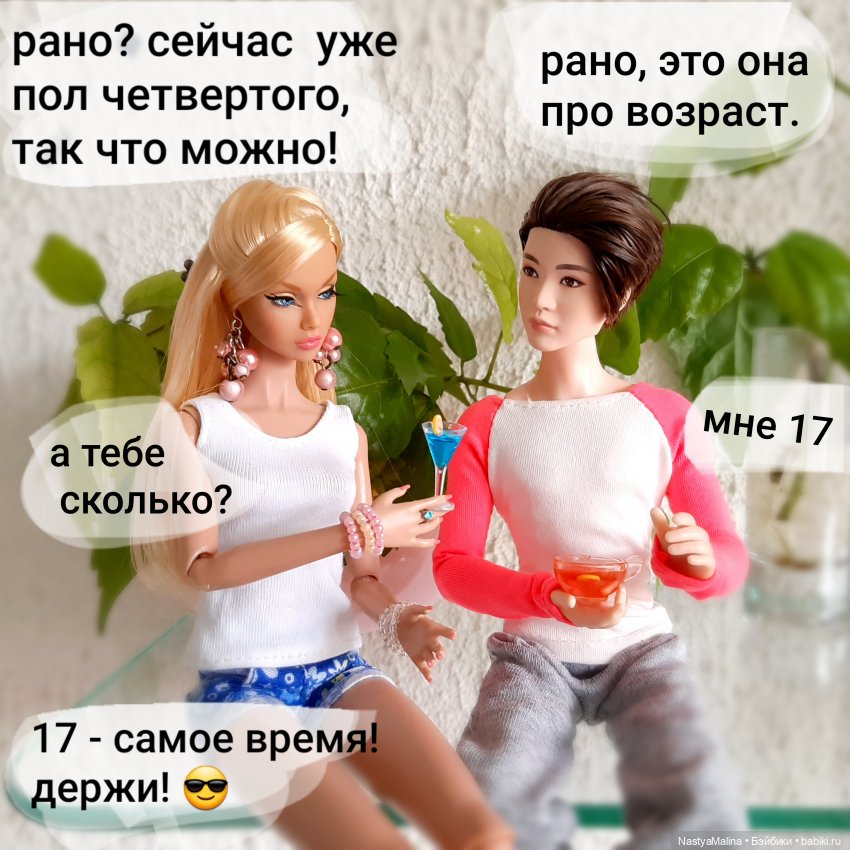 Очередной новенький (Хагрид) и про Шугу | Бэйбики Очередной новенький (Хагрид) и про Шугу (фото 10)