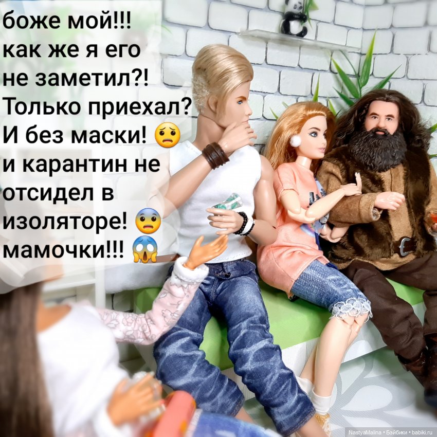 Очередной новенький (Хагрид) и про Шугу | Бэйбики Очередной новенький (Хагрид) и про Шугу