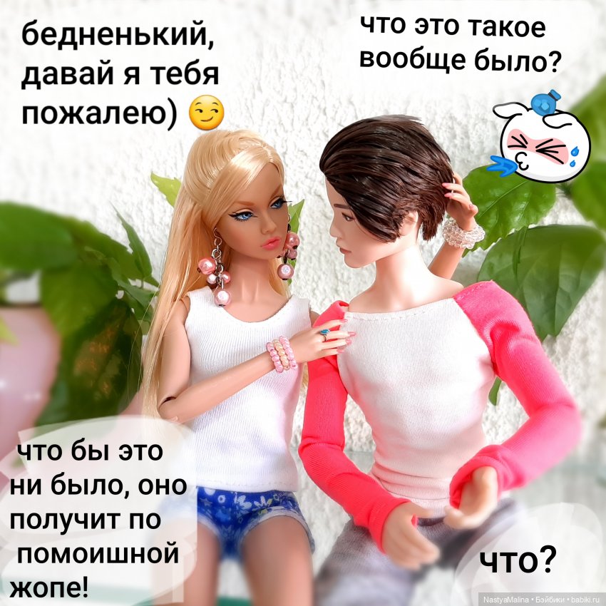 Очередной новенький (Хагрид) и про Шугу | Бэйбики Очередной новенький (Хагрид) и про Шугу