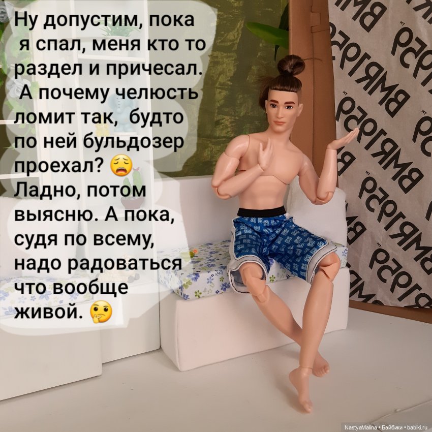 Как у нас "новеньких" встречают 2