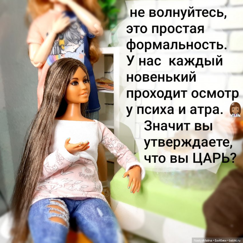 Очередной новенький (Хагрид) и про Шугу | Бэйбики Очередной новенький (Хагрид) и про Шугу (фото 2)