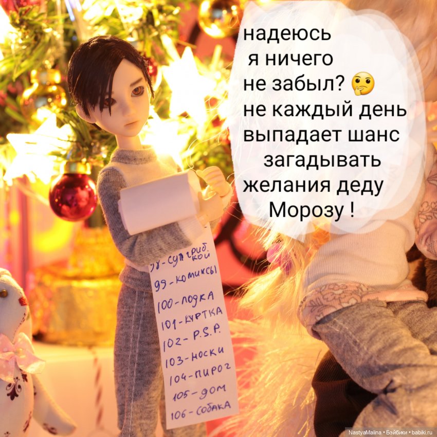 Новогодняя суета вокруг Хагрида | Бэйбики Новогодняя суета вокруг Хагрида (фото 3)