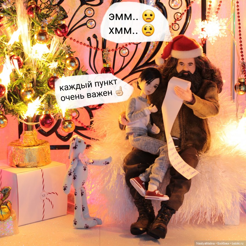 Новогодняя суета вокруг Хагрида | Бэйбики Новогодняя суета вокруг Хагрида (фото 4)