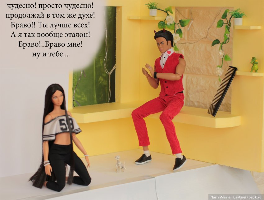 Биби и Руби идут на конкурс | Бэйбики Биби и Руби идут на конкурс (фото 2)