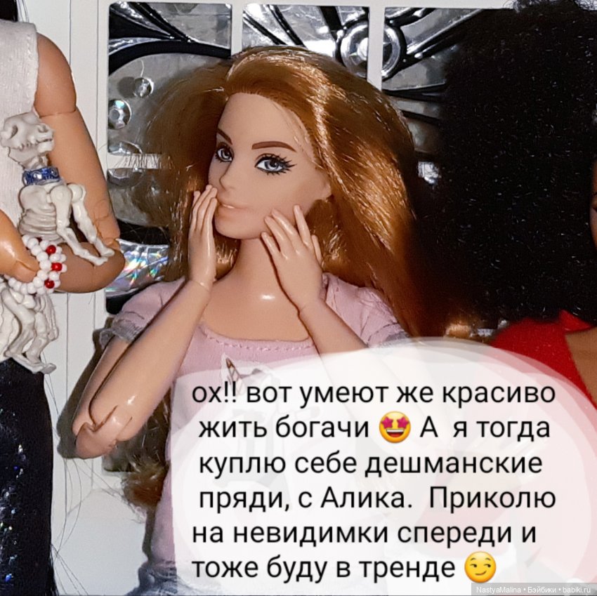 Капелька бреда ( бунт) — Куклы Integrity Toys (Интегрити): Poppy Parker