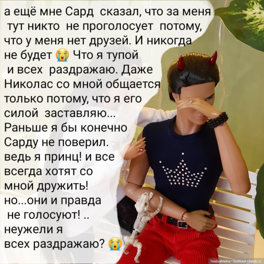 Руби в печали | Бэйбики Руби в печали — Куклы Integrity Toys (Интегрити): Poppy Parker (фото 8)