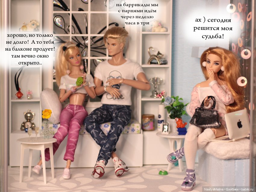 Волнения Медеи перед конкурсом