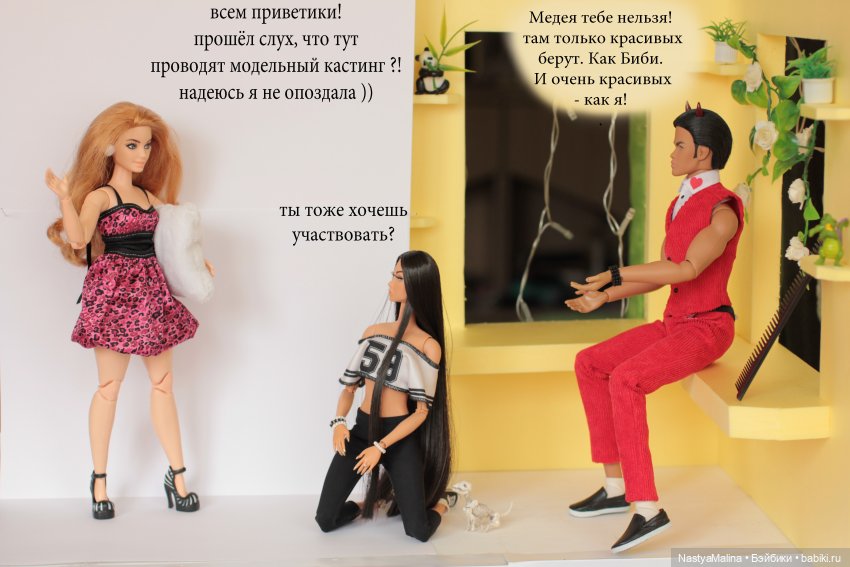 Биби и Руби идут на конкурс | Бэйбики Биби и Руби идут на конкурс (фото 3)