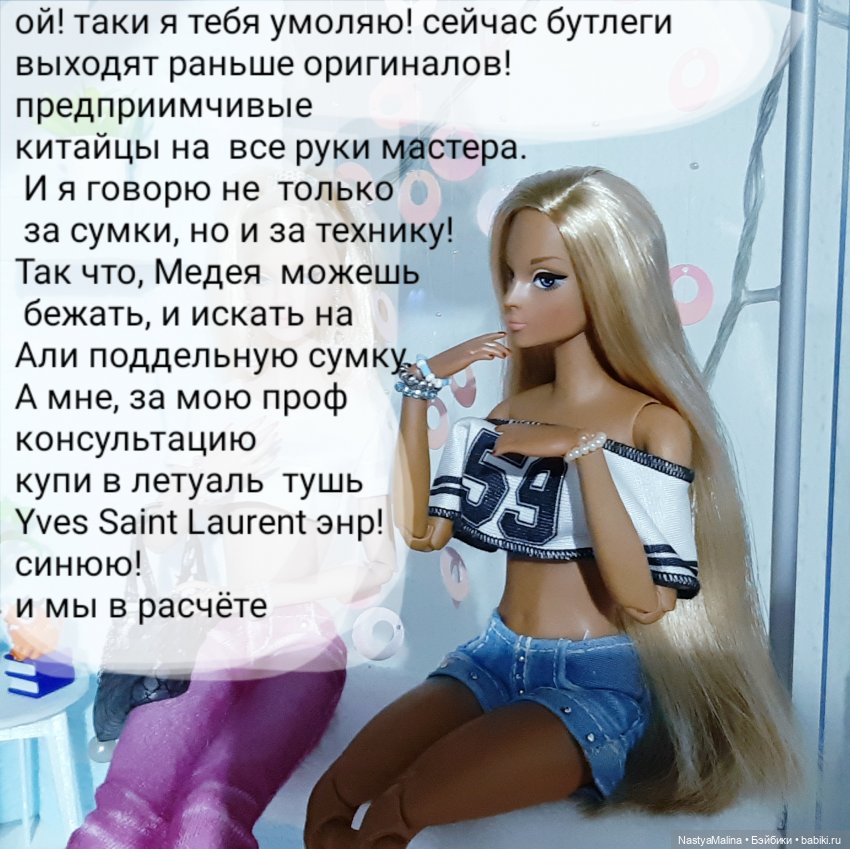 Капелька бреда ( бунт) — Куклы Integrity Toys (Интегрити): Poppy Parker