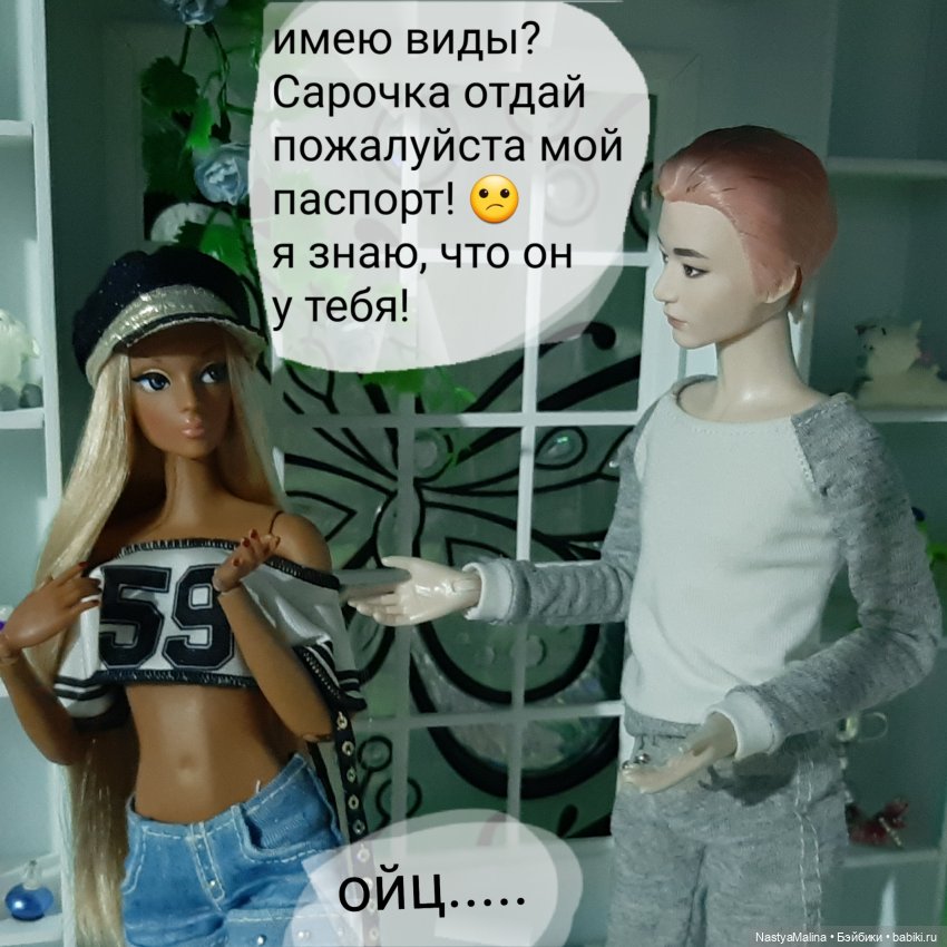 Капелька бреда (Сарочка и Тэхён) | Бэйбики Капелька бреда (Сарочка и Тэхён) (фото 5)