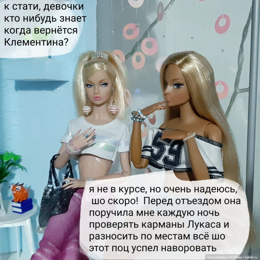 Капелька бреда ( бунт) — Куклы Integrity Toys (Интегрити): Poppy Parker