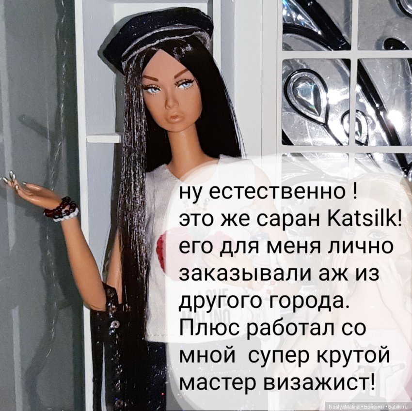 Капелька бреда ( бунт) — Куклы Integrity Toys (Интегрити): Poppy Parker