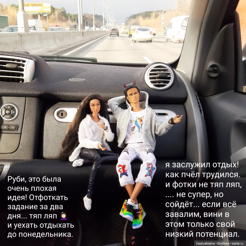 Руби и Биби едут отдыхать | Бэйбики Руби и Биби едут отдыхать