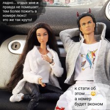 Руби и Биби едут отдыхать