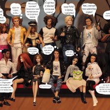 Кукловстреча