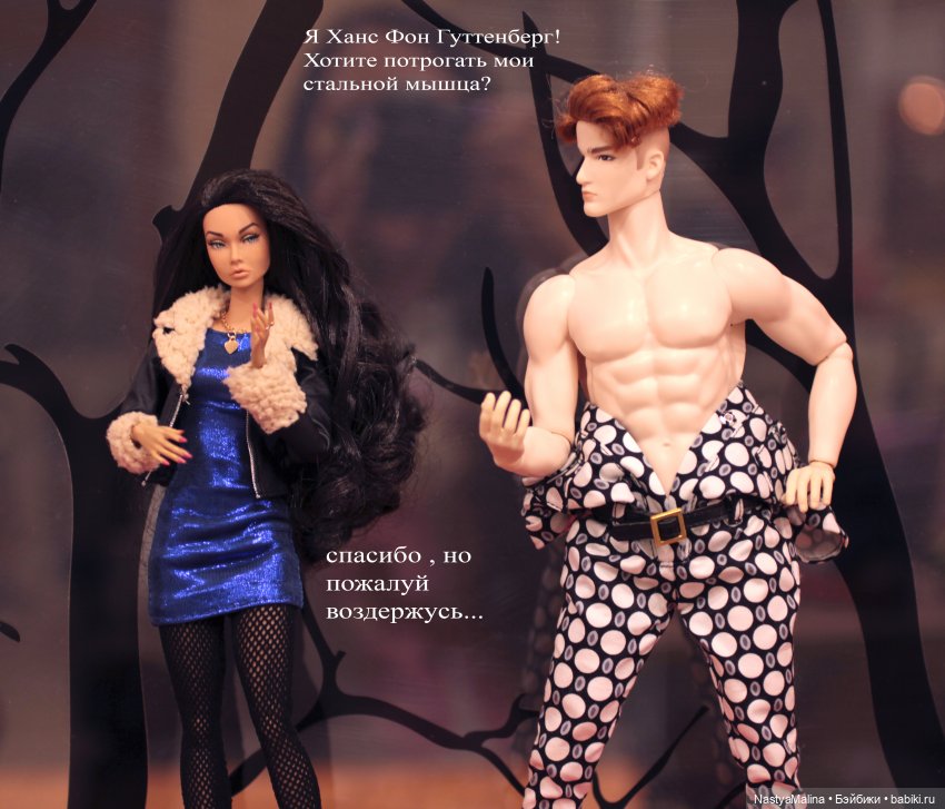 Последствия кукловстречи) ( о Хансе)