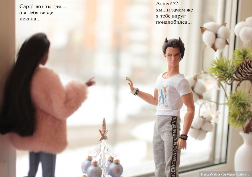 Последствия кукловстречи. Агнес прощай (фото 2)