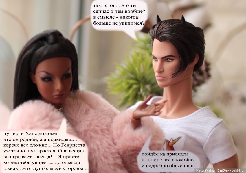 Последствия кукловстречи. Агнес прощай (фото 7)