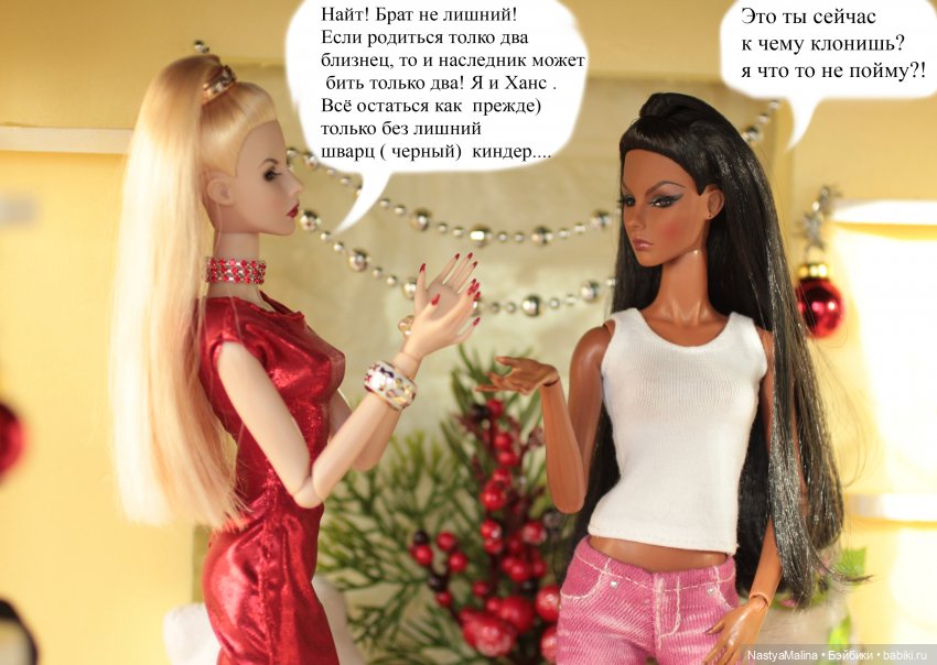 Последствия кукловстречи) ( о Хансе)