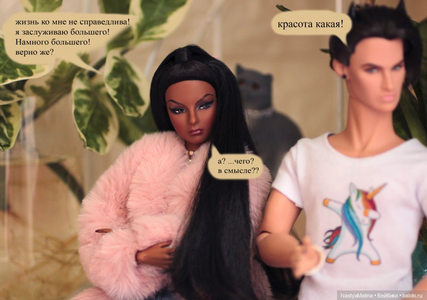 Последствия кукловстречи. Агнес прощай