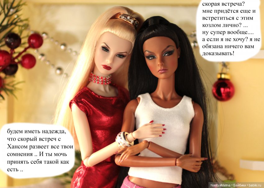 Последствия кукловстречи) ( о Хансе)