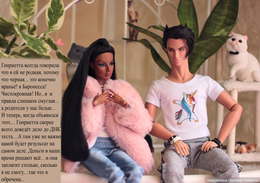 Последствия кукловстречи. Агнес прощай (фото 9)